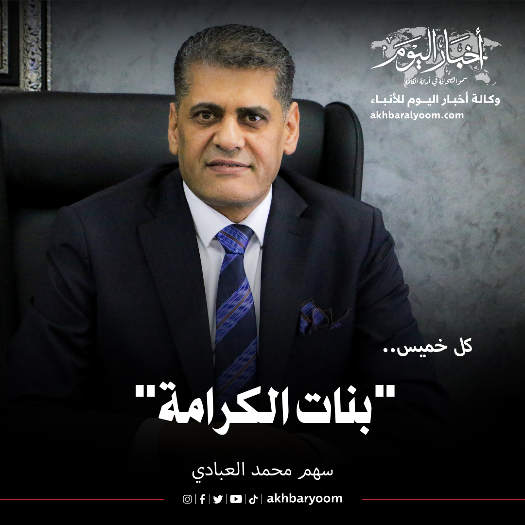 "بنات الكرامة" 