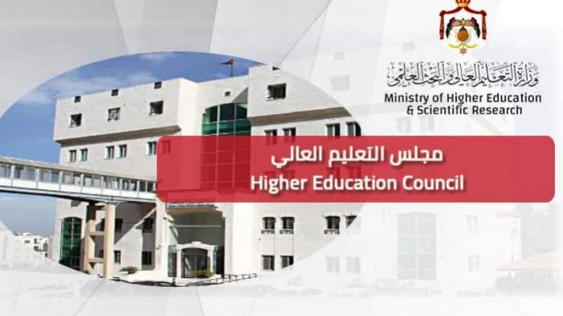 تحديد الكليات والتخصصات للمسارين الأكاديمي والمهني اعتباراً من العام الجامعي 2026