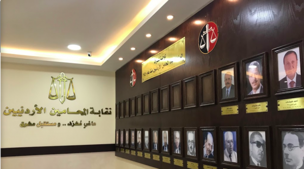 "نقابة المحامين" تنظم وقفة تضامنية مع فلسطين