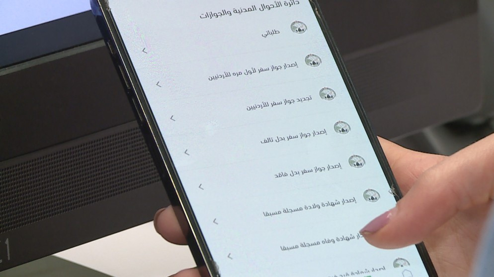 1.4 مليون أردني فعّلوا هويتهم الرقمية عبر تطبيق"سند" الحكومي