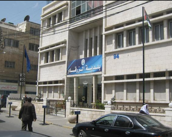 بلدية الزرقاء تطالب مواطنين بدفع أموال - أسماء