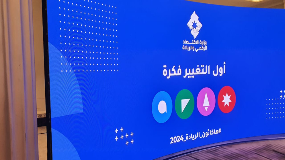 100 فكرة ريادية في قطاعات حيوية جرى اختيارها في هاكاثون الريادة 2024