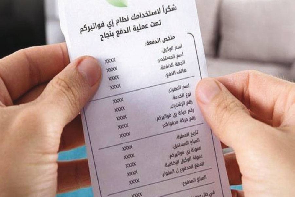 3 مليارات دينار مدفوعات "الضريبة" عبر "إي فواتيركم"